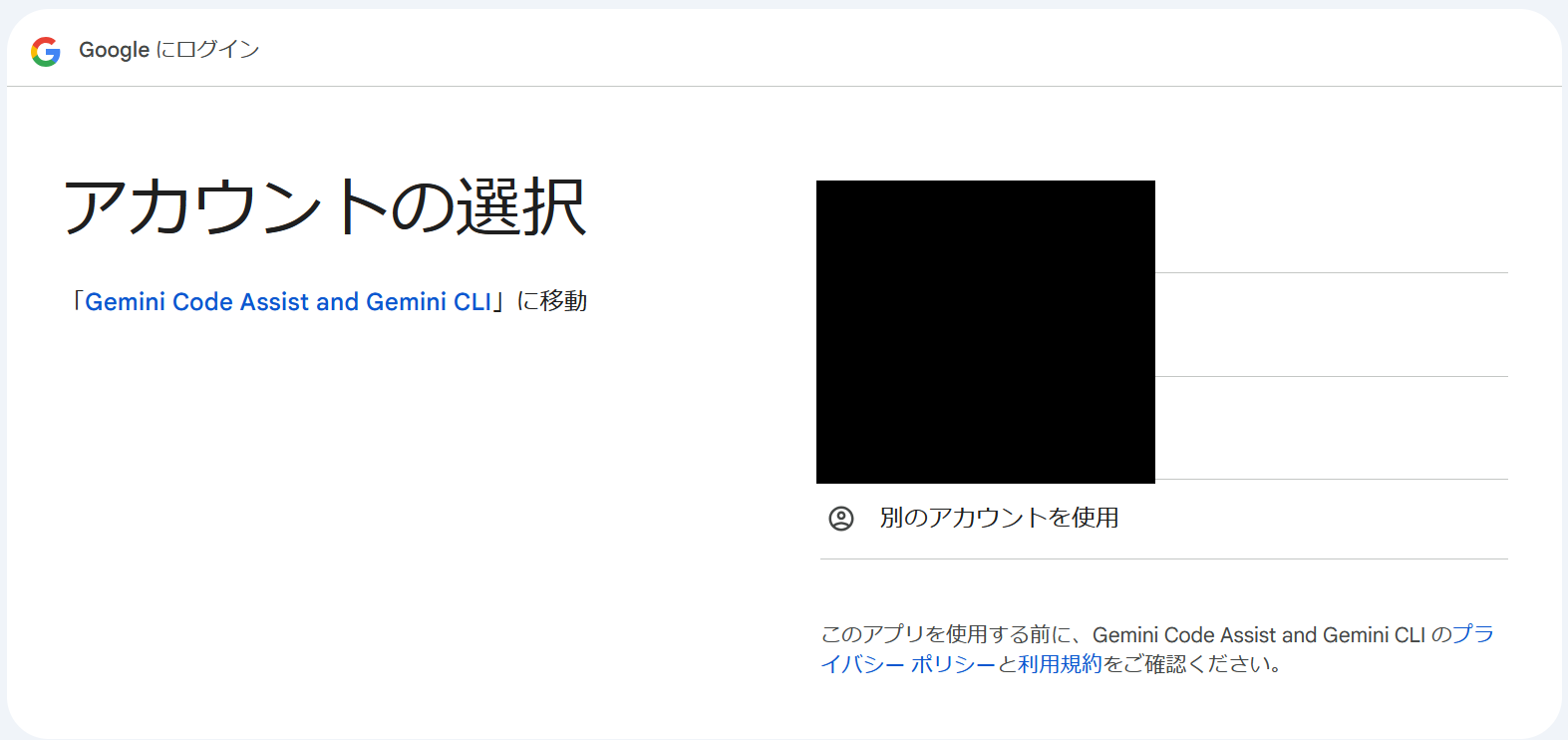 ログイン