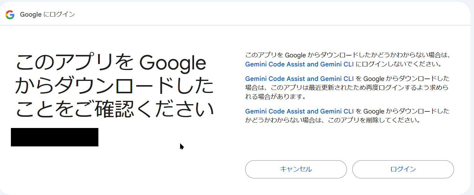 ログイン