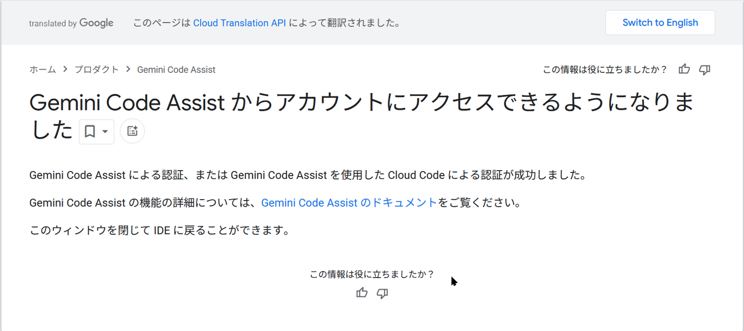 ログイン
